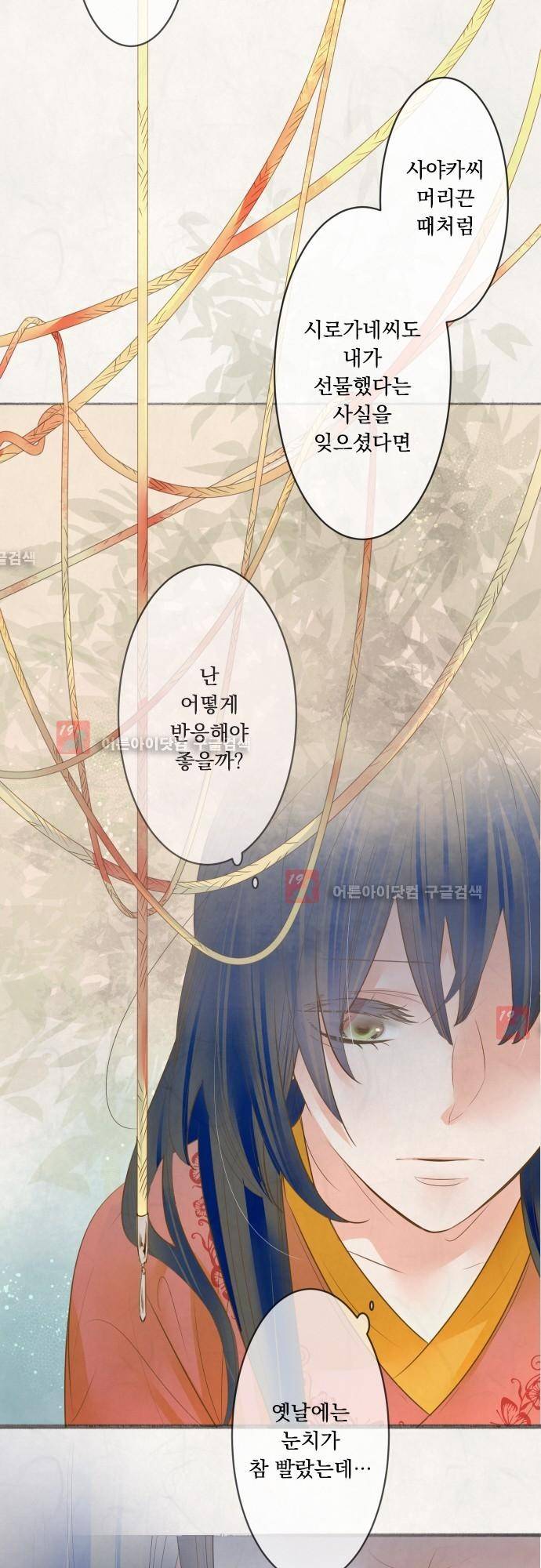 호접몽로 153화 14