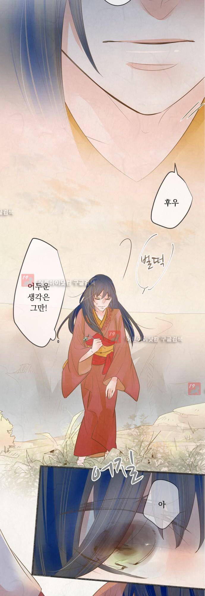 호접몽로 153화 15