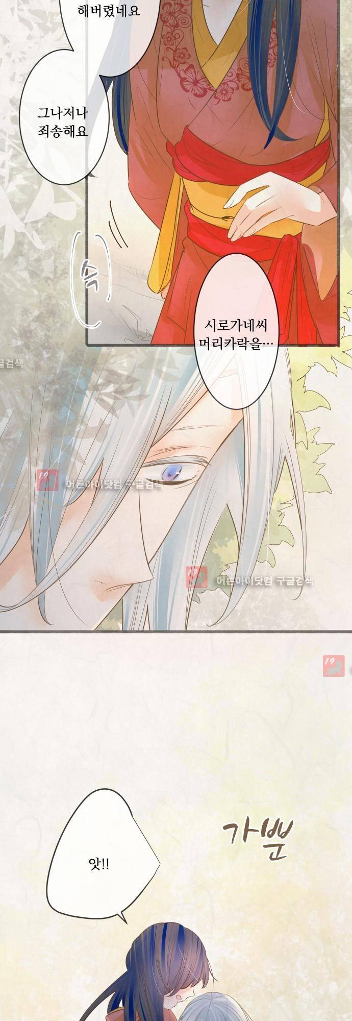 호접몽로 153화 17
