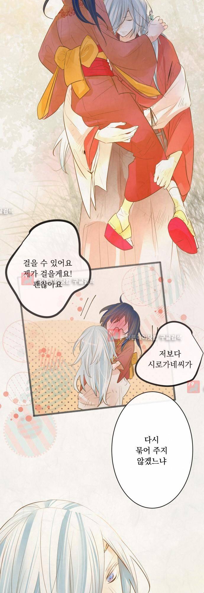 호접몽로 153화 18