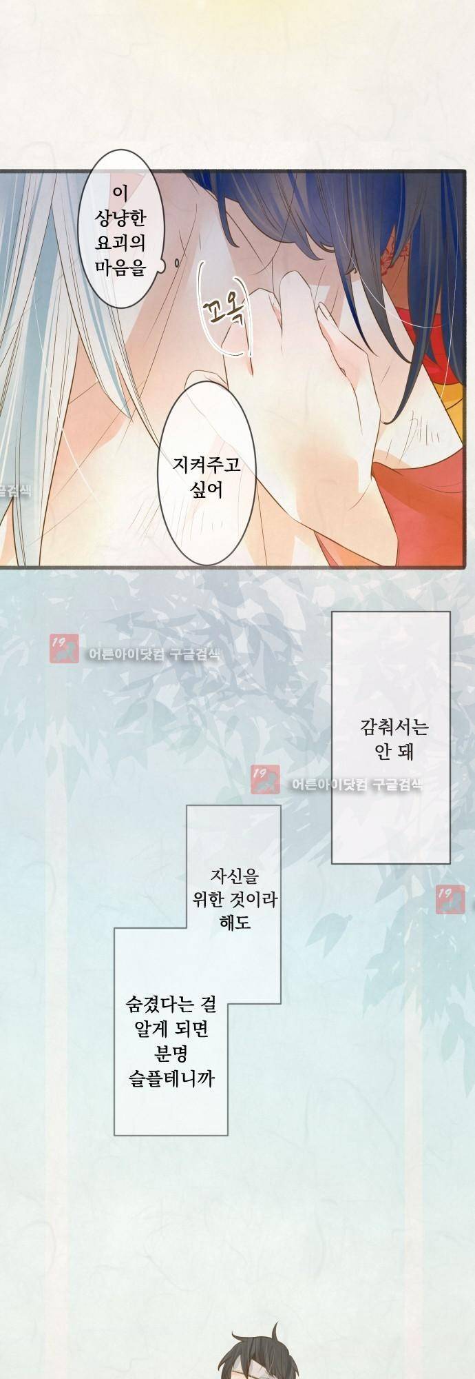 호접몽로 153화 21