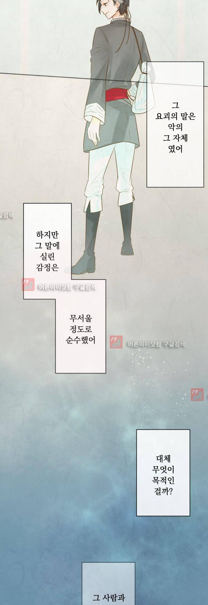 호접몽로 153화 22