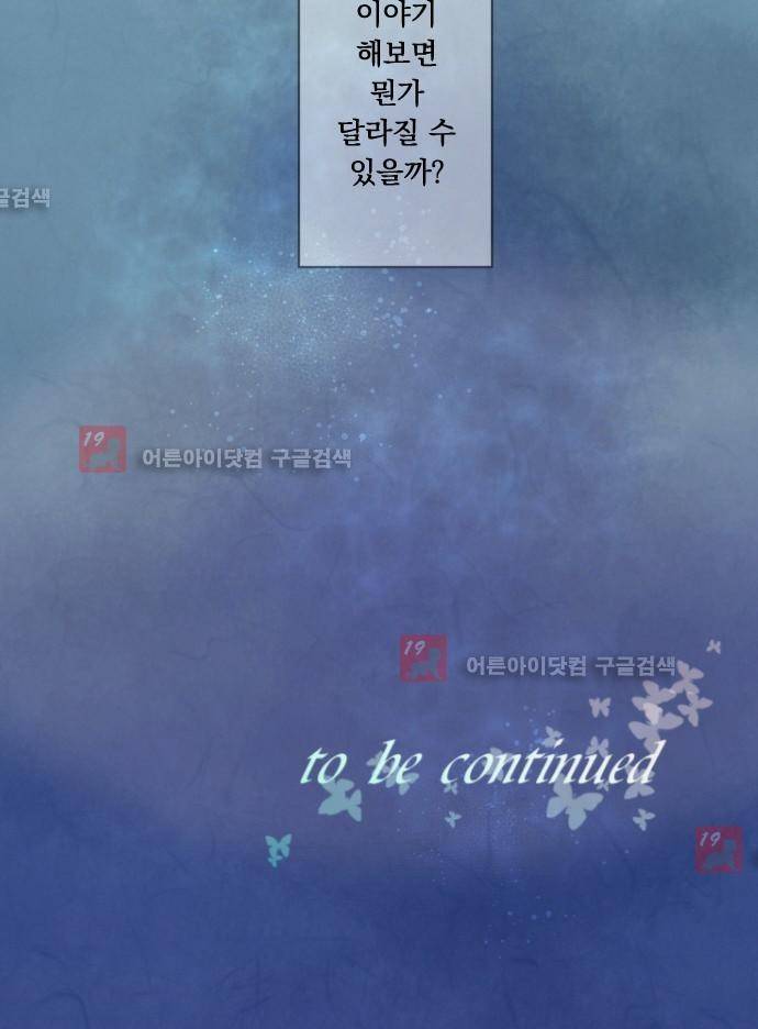 호접몽로 153화 23