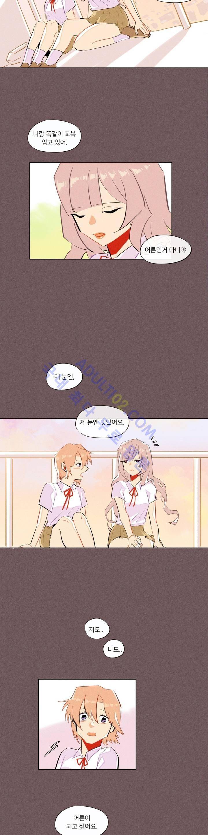 장막의 뒤에서 9화 5