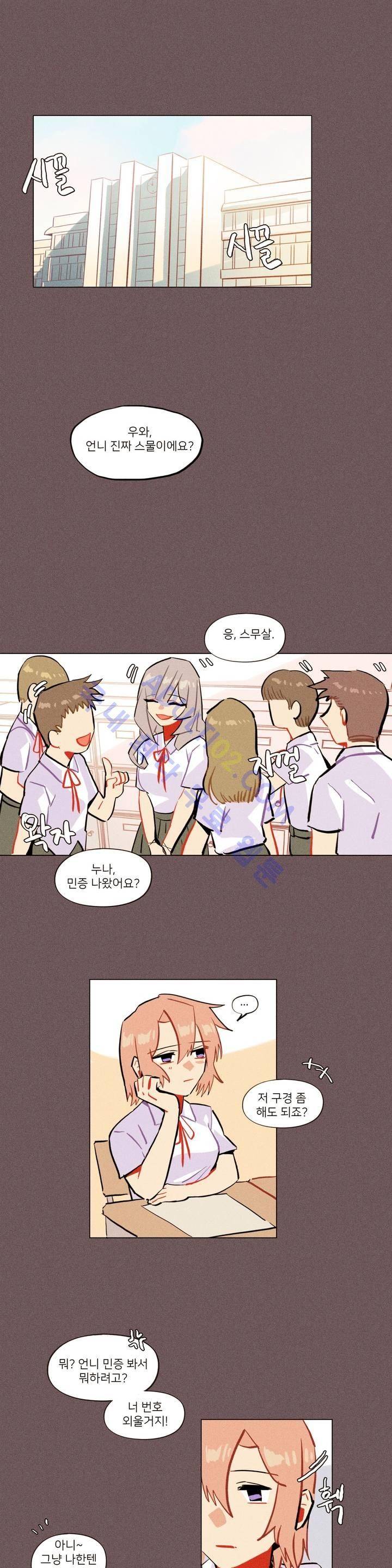 장막의 뒤에서 19화 1