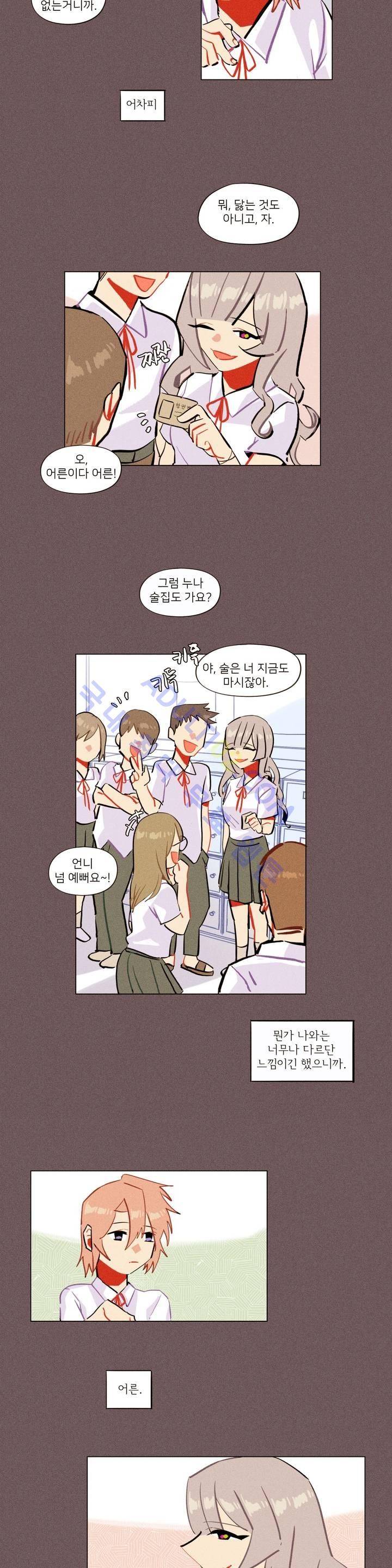 장막의 뒤에서 19화 2