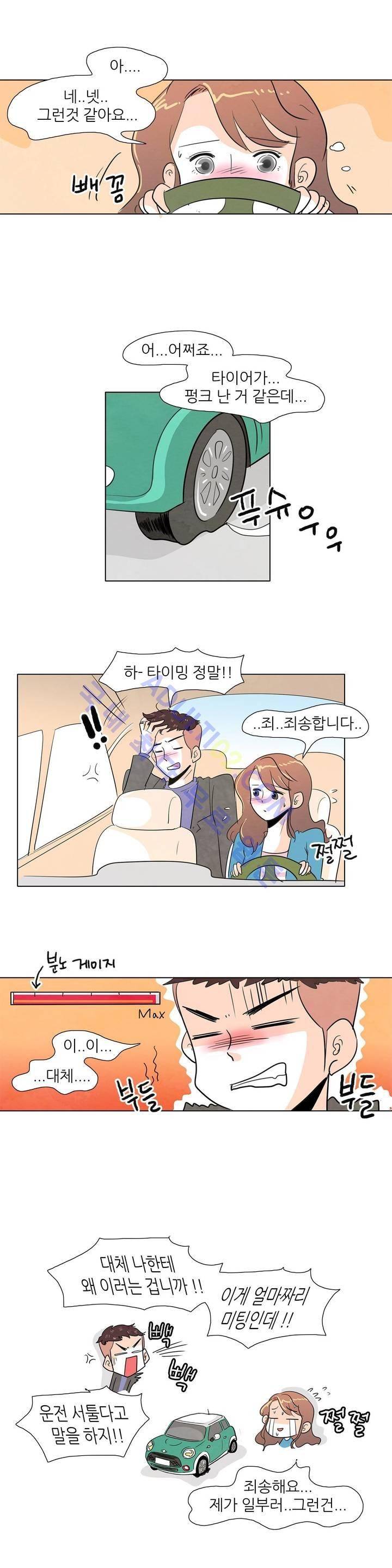 고고 스윗맘 6화 2