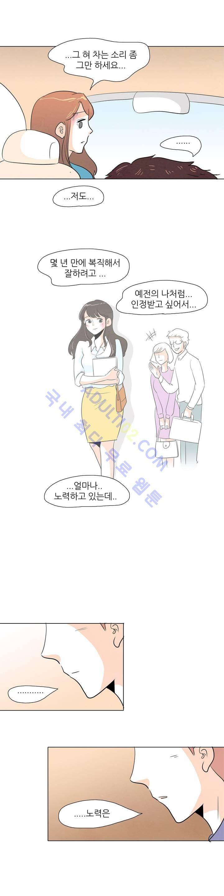고고 스윗맘 6화 5