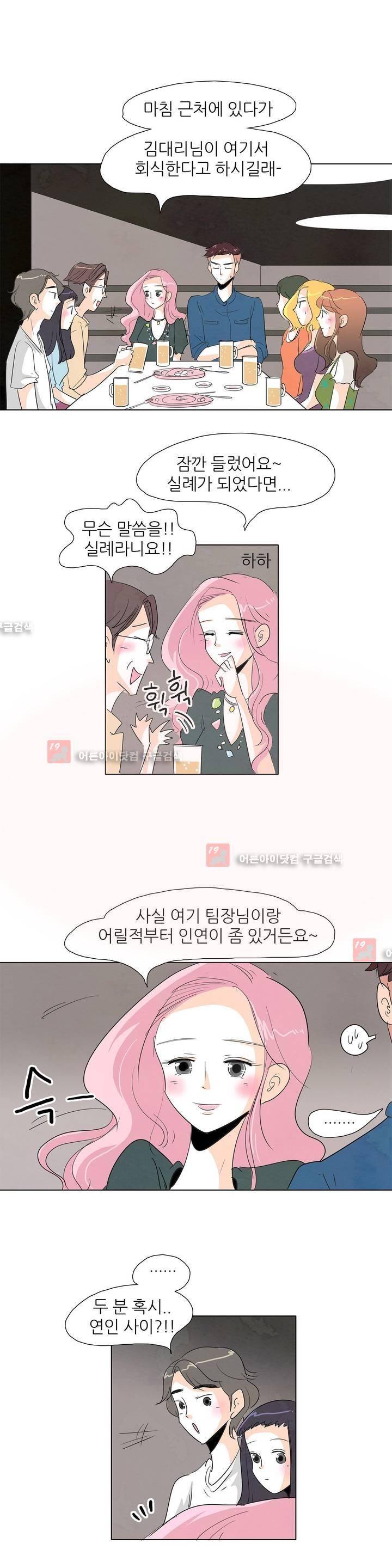 고고 스윗맘 16화 2