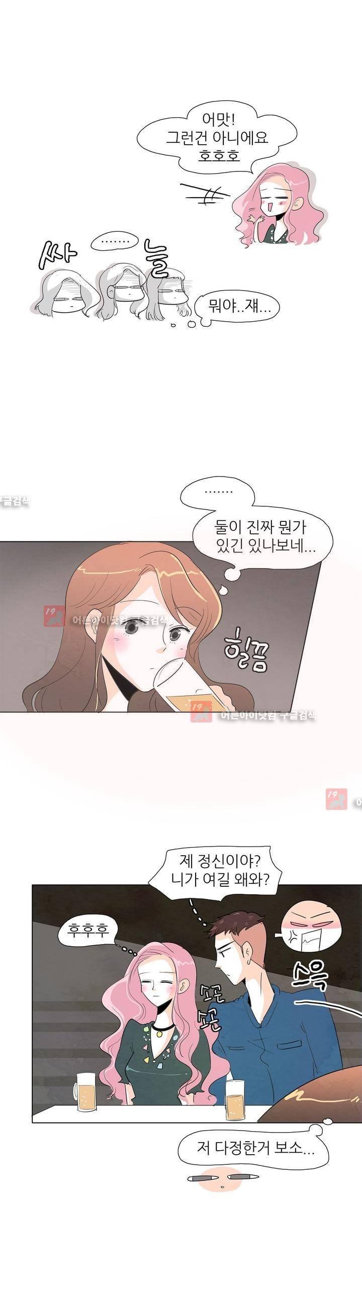 고고 스윗맘 16화 3