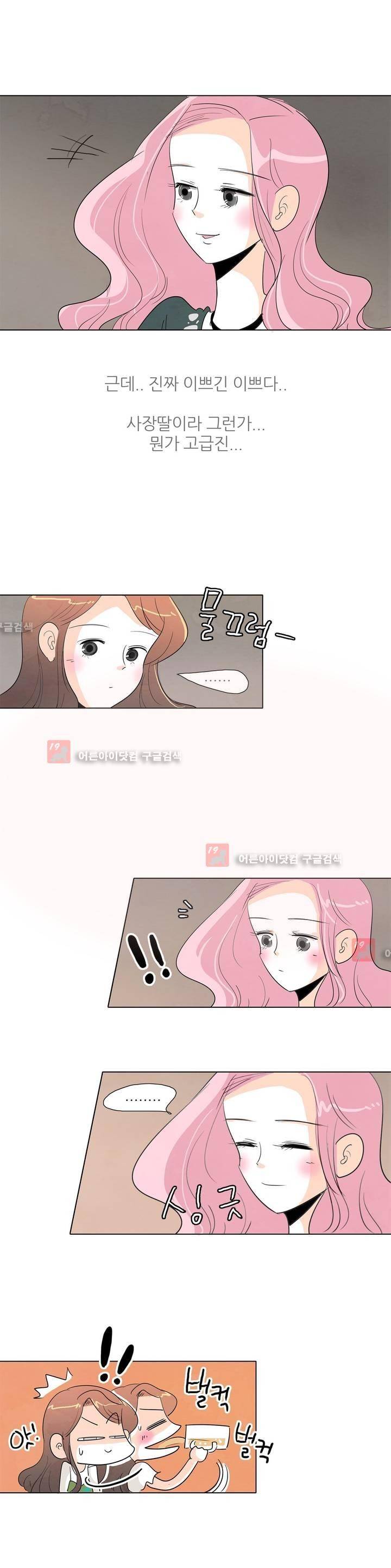 고고 스윗맘 16화 4
