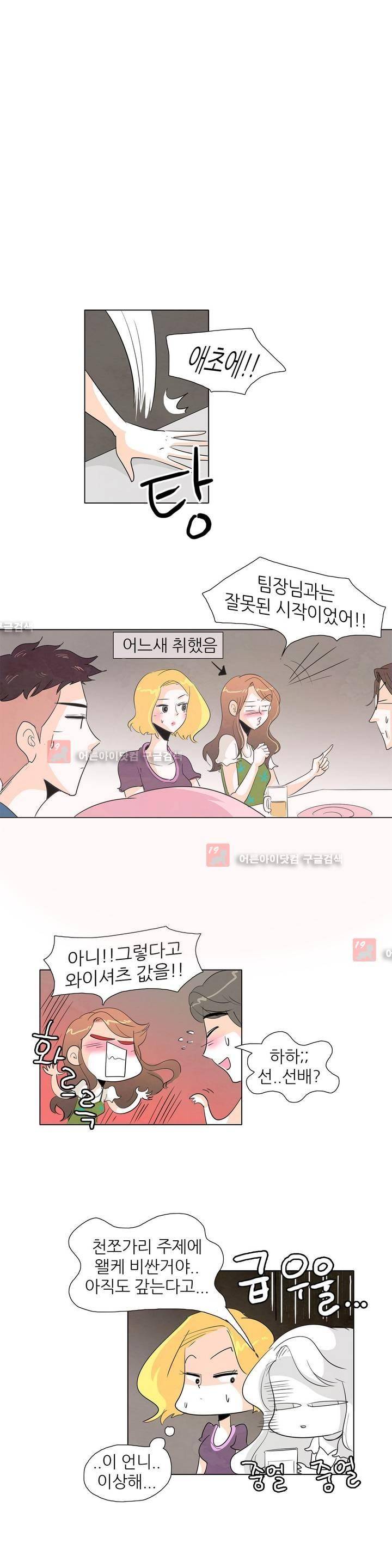 고고 스윗맘 16화 5