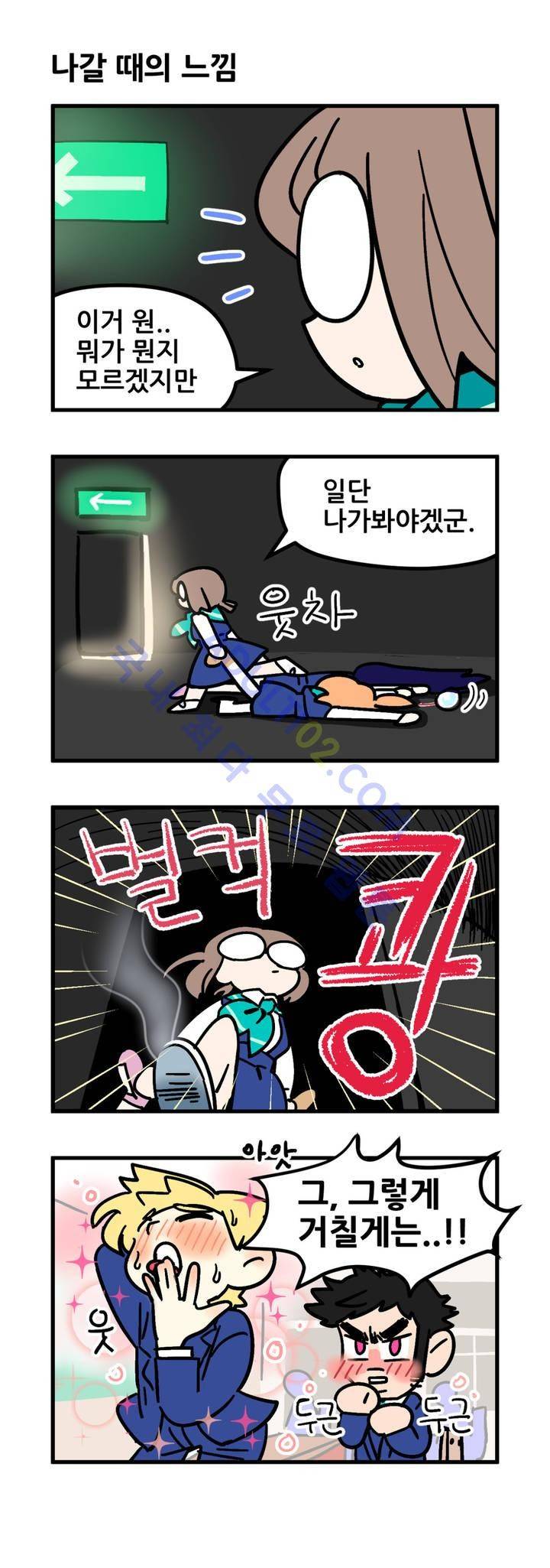 돌고도는 세포고백! 3화 6