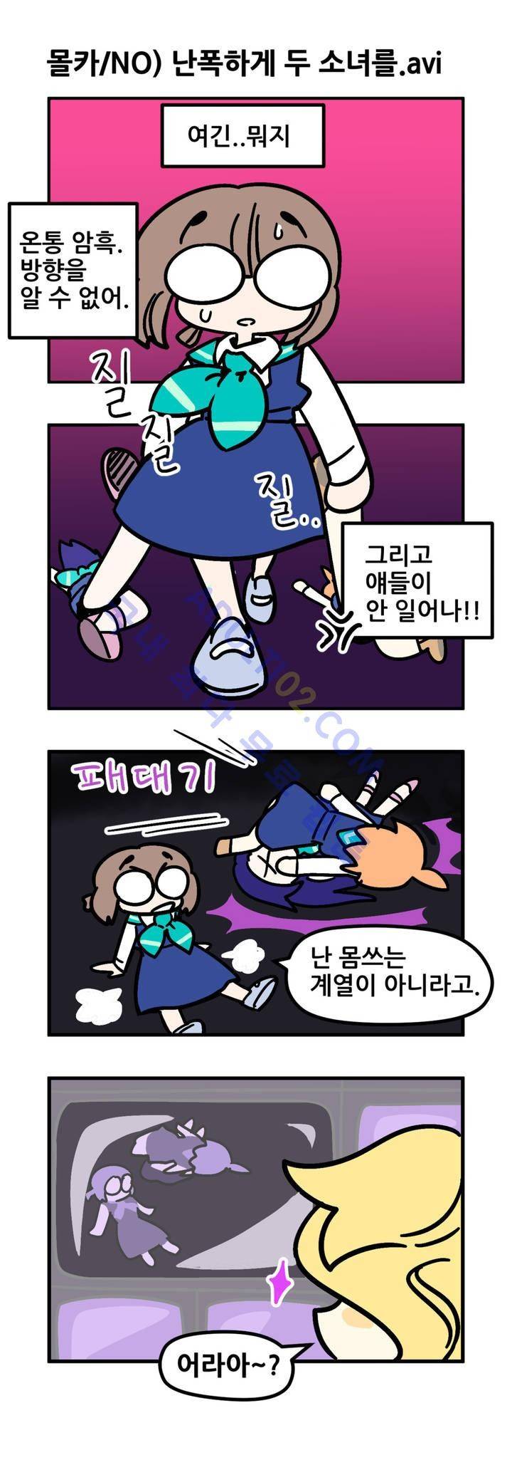돌고도는 세포고백! 3화 9