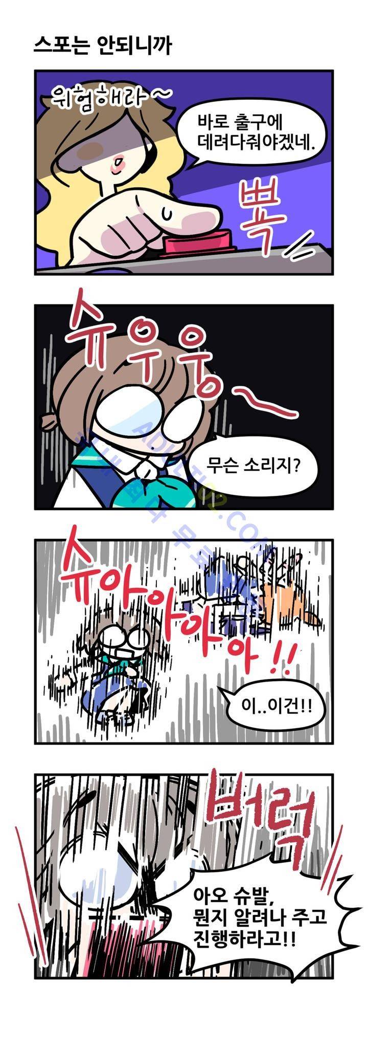 돌고도는 세포고백! 3화 12