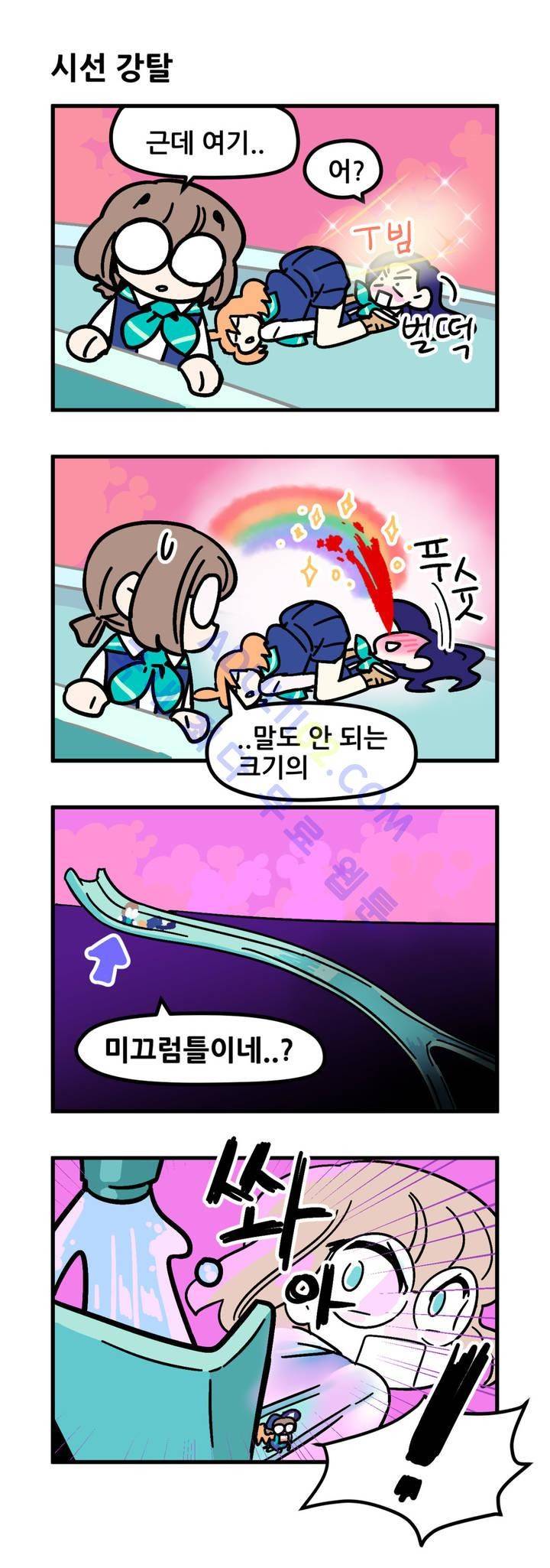 돌고도는 세포고백! 3화 14