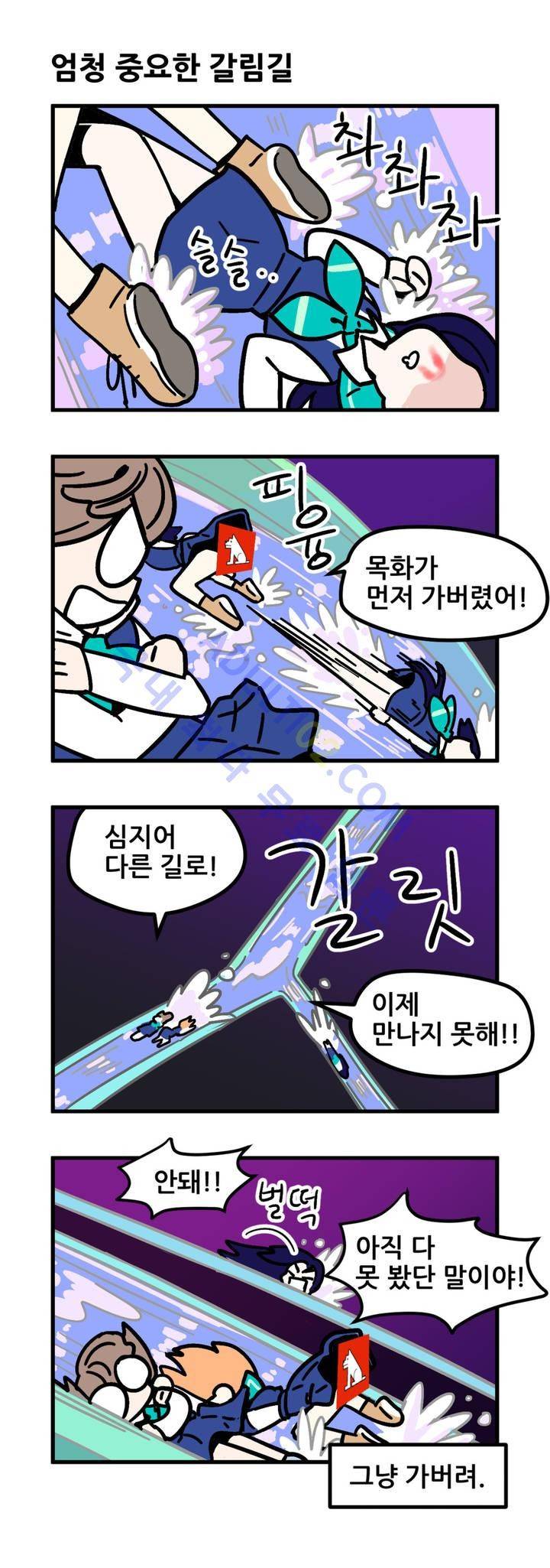 돌고도는 세포고백! 3화 16