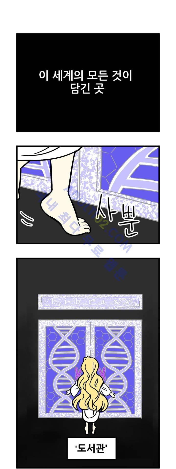 돌고도는 세포고백! 3화 19