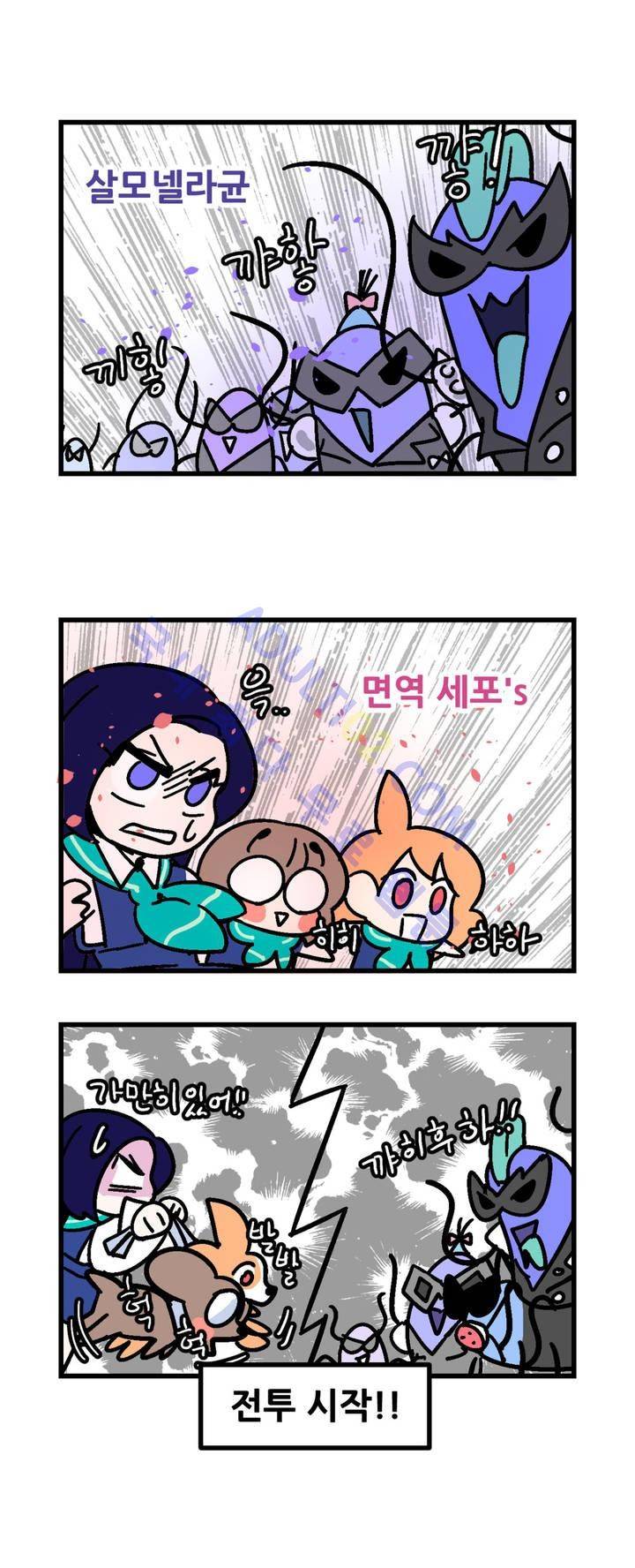 돌고도는 세포고백! 13화 2