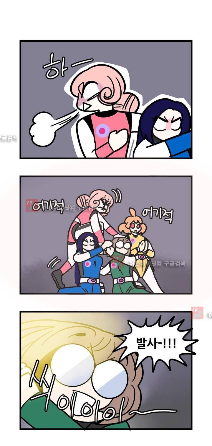 돌고도는 세포고백! 42화 2