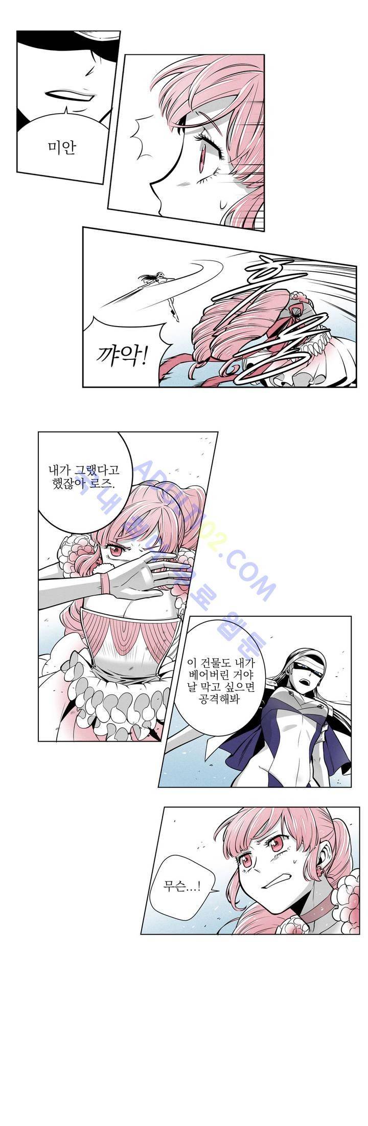 마법전사 VS. 마법전사 2화 4