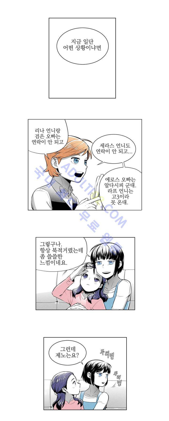 마법전사 VS. 마법전사 12화 6