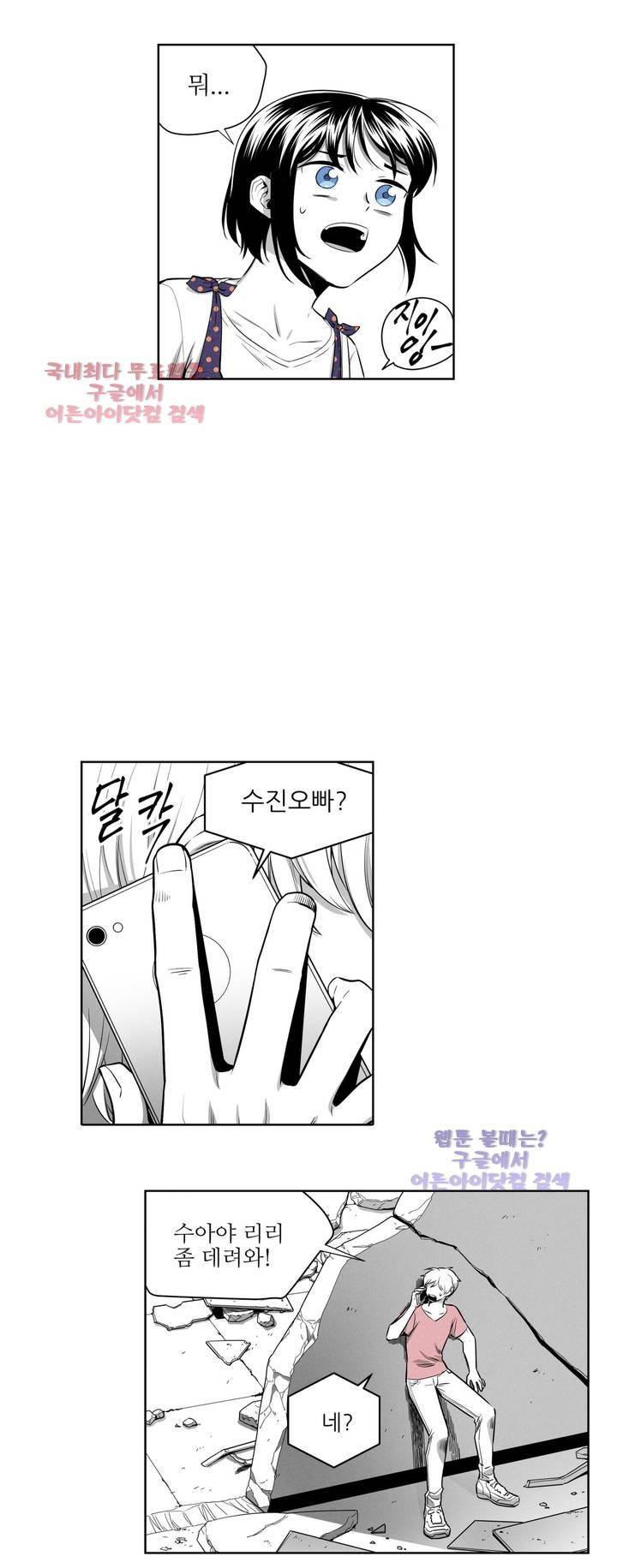 마법전사 VS. 마법전사 42화 3