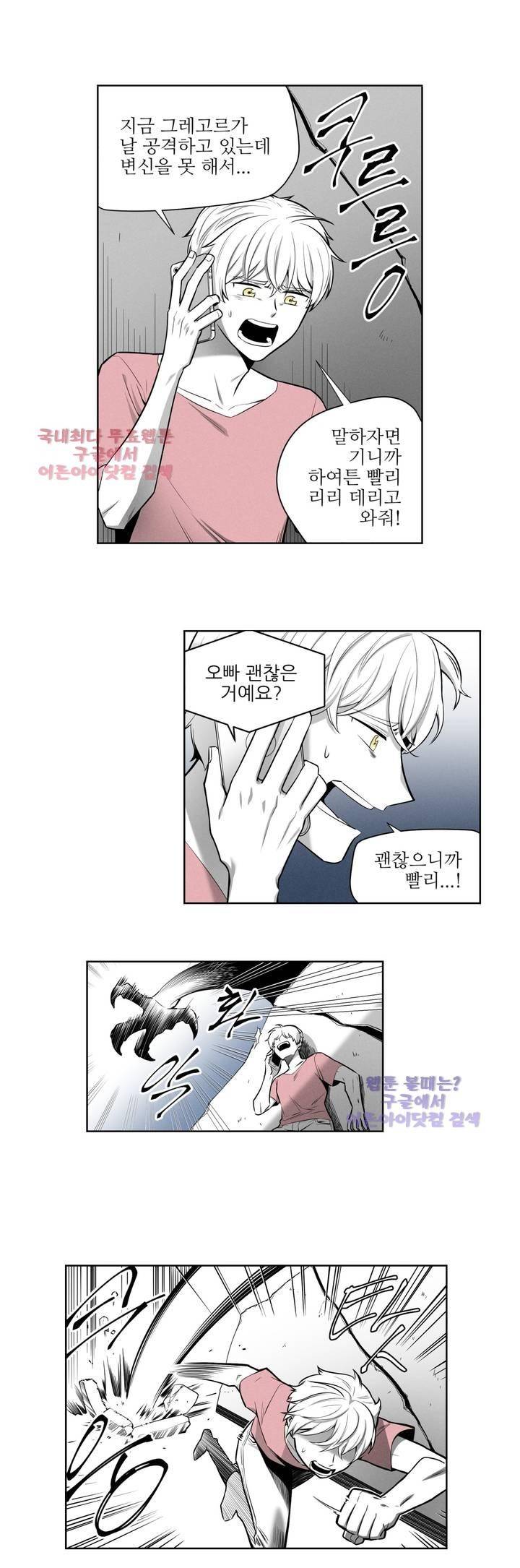 마법전사 VS. 마법전사 42화 4