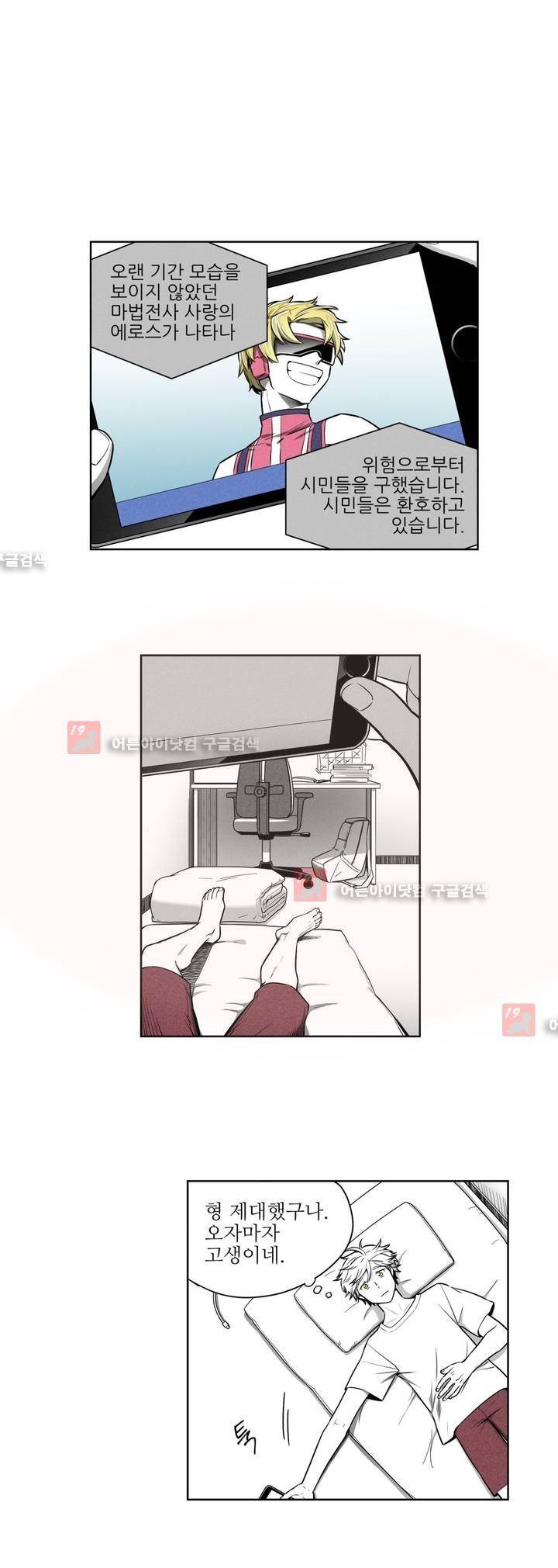 마법전사 VS. 마법전사 52화 2