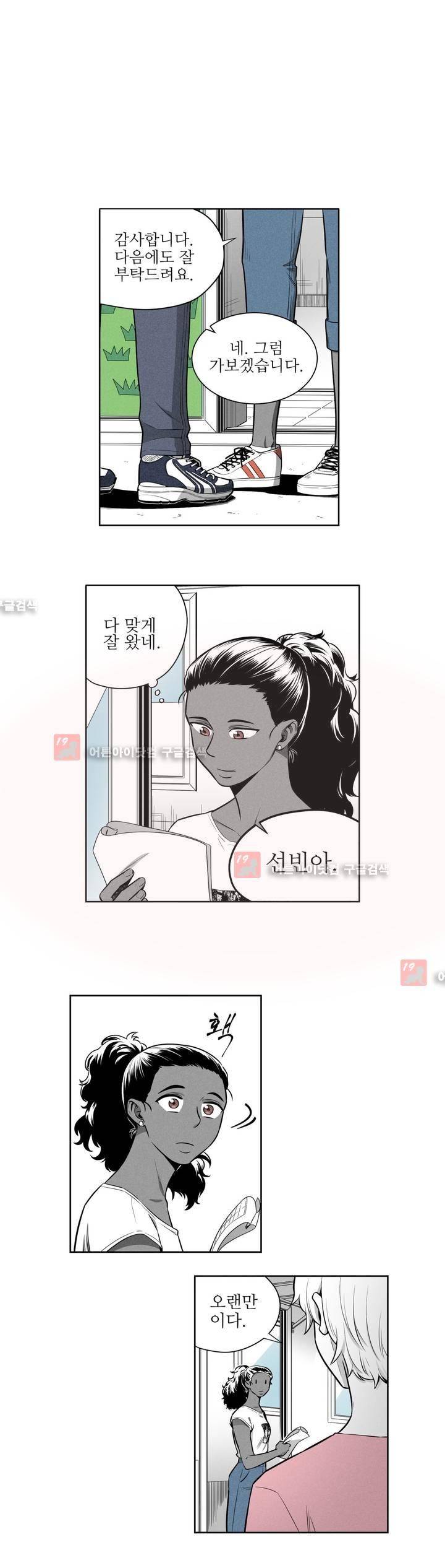 마법전사 VS. 마법전사 52화 4