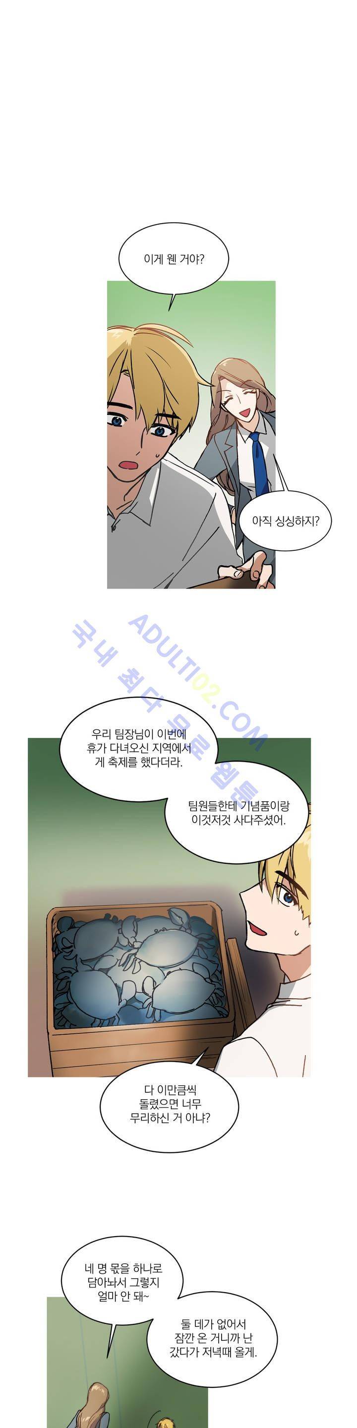 마법사의 아이 8화 1