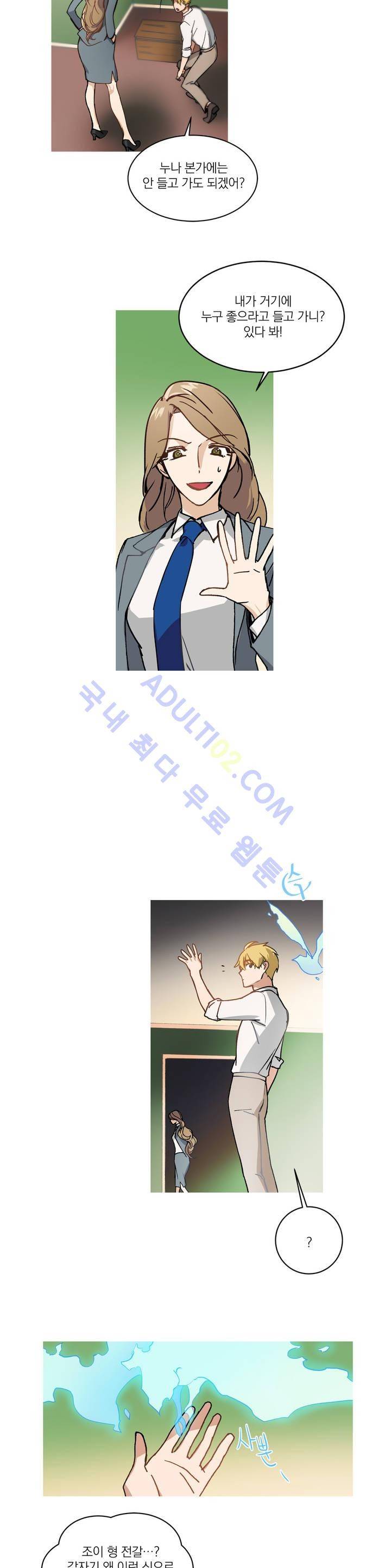마법사의 아이 8화 2
