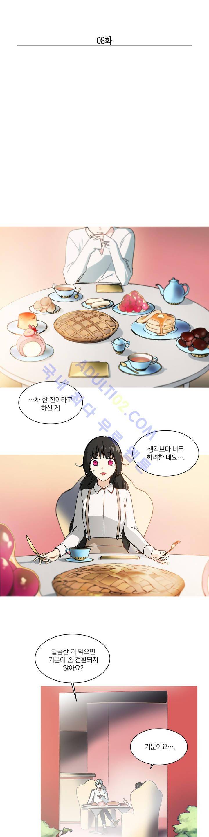 마법사의 아이 8화 4