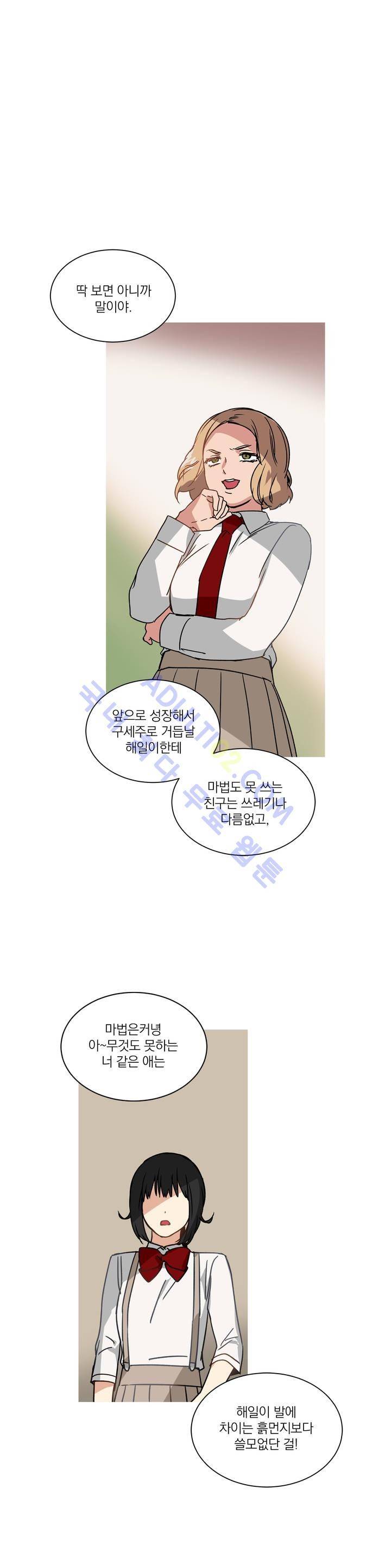 마법사의 아이 18화 1