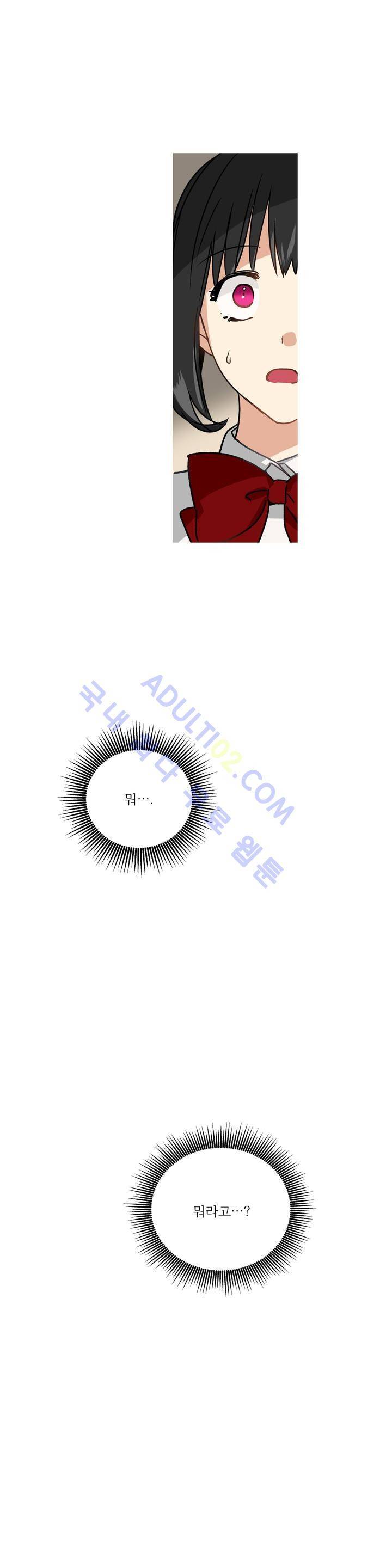 마법사의 아이 18화 2