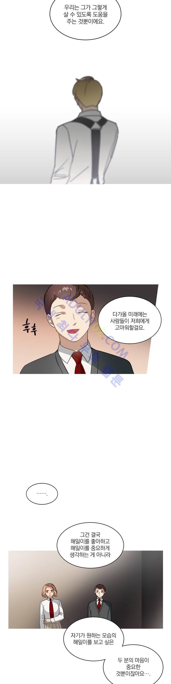 마법사의 아이 18화 6