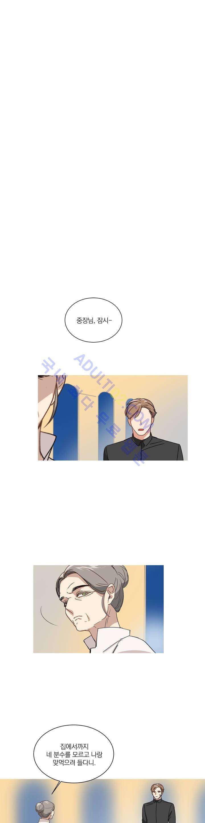 마법사의 아이 28화 1