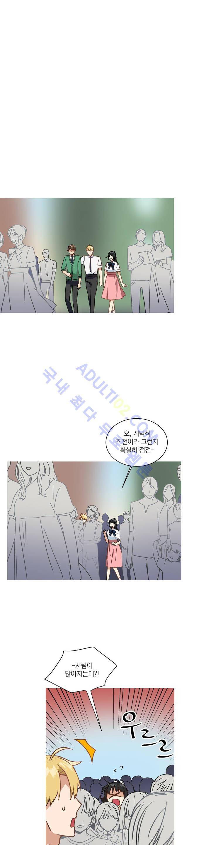 마법사의 아이 38화 2