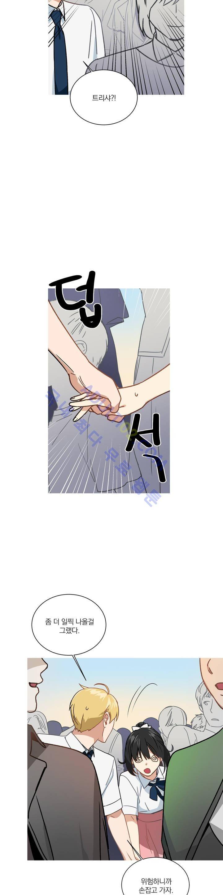 마법사의 아이 38화 3
