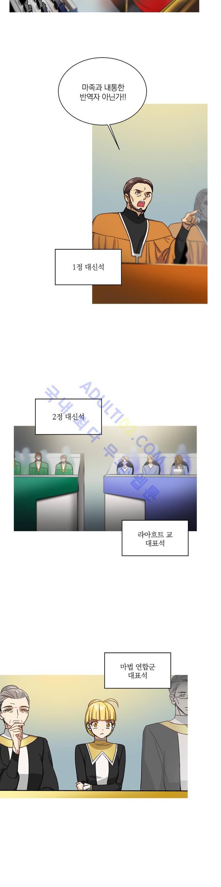 마법사의 아이 48화 3