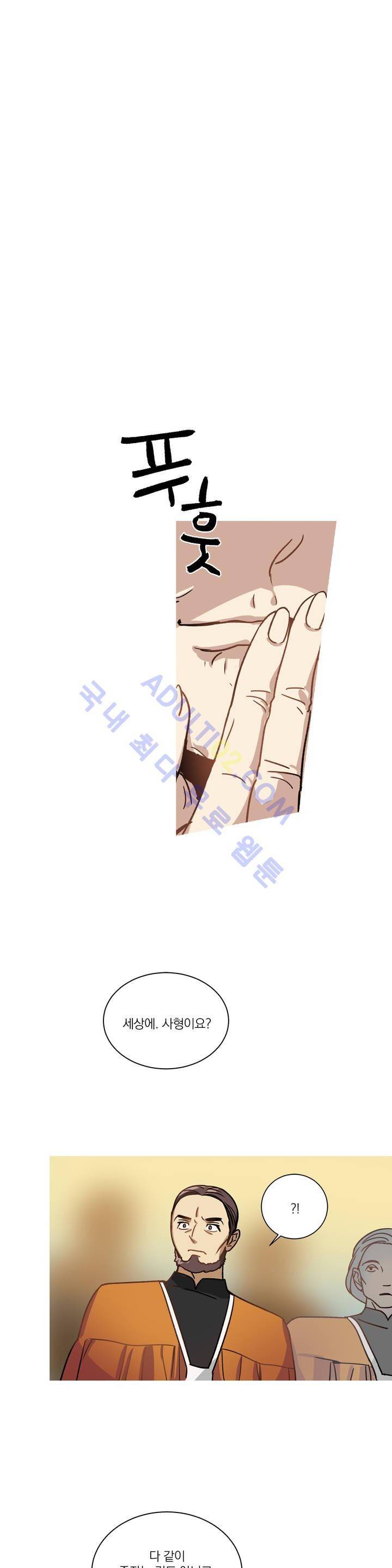 마법사의 아이 48화 5