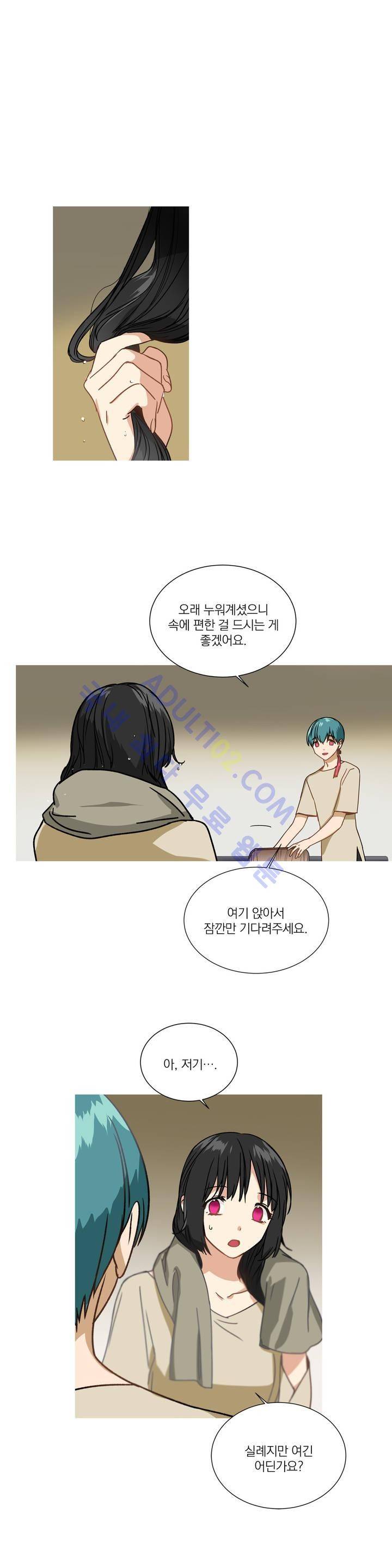 마법사의 아이 57화 4