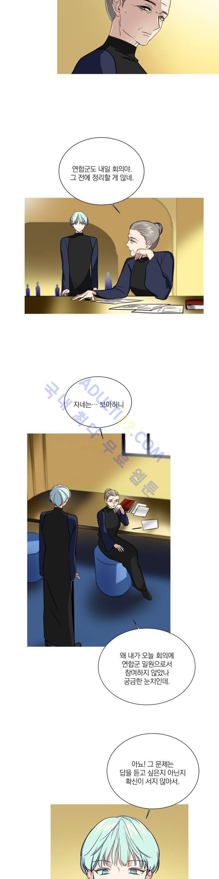 마법사의 아이 67화 2