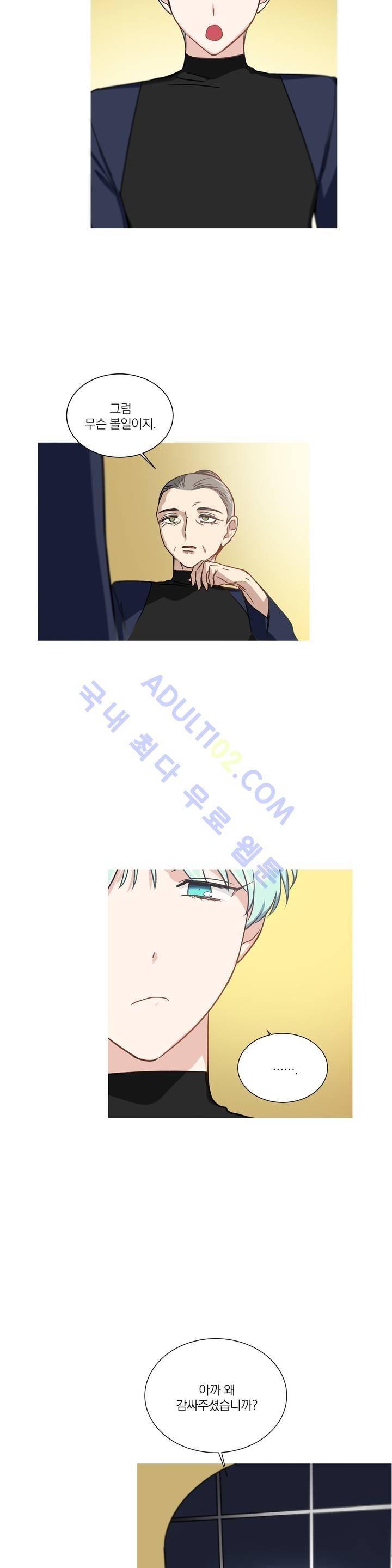 마법사의 아이 67화 3
