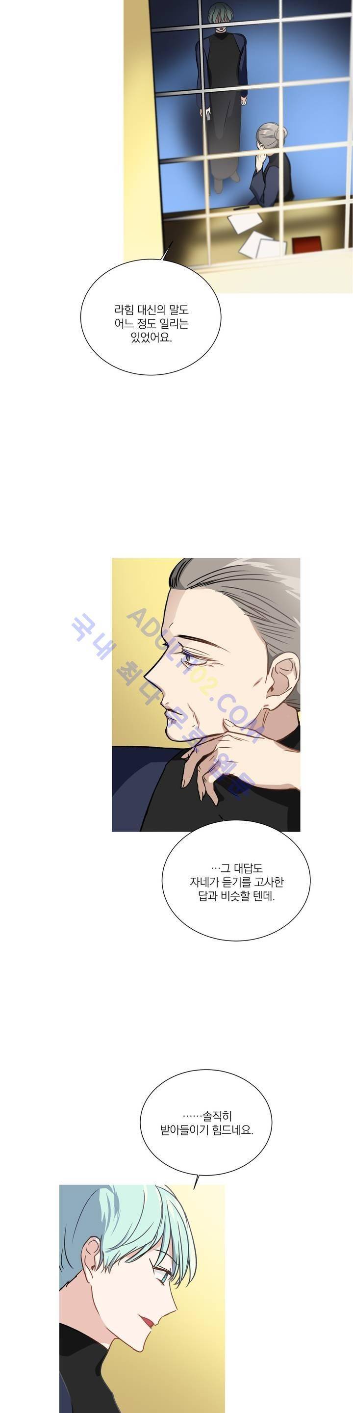 마법사의 아이 67화 4