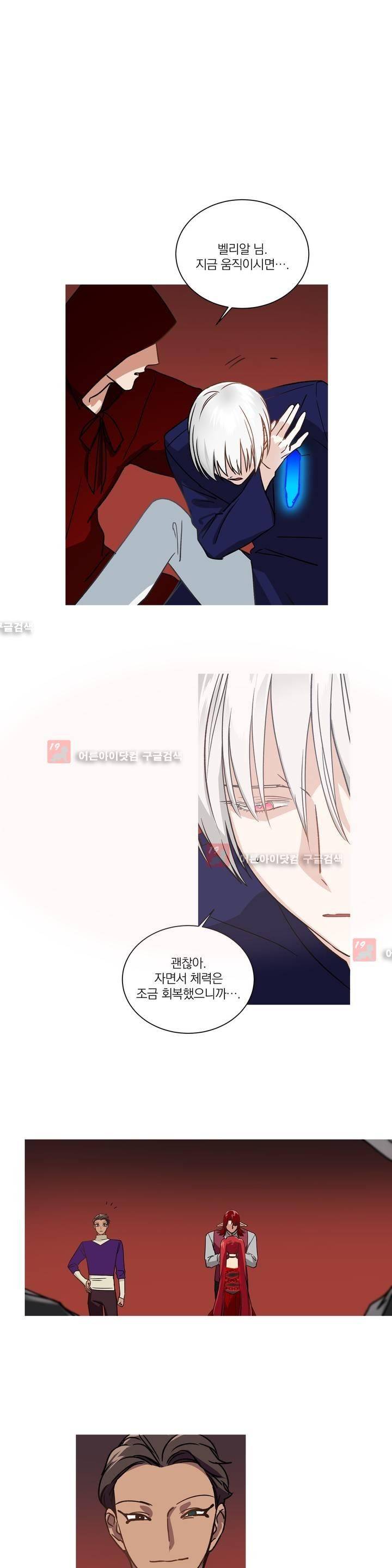마법사의 아이 77화 1