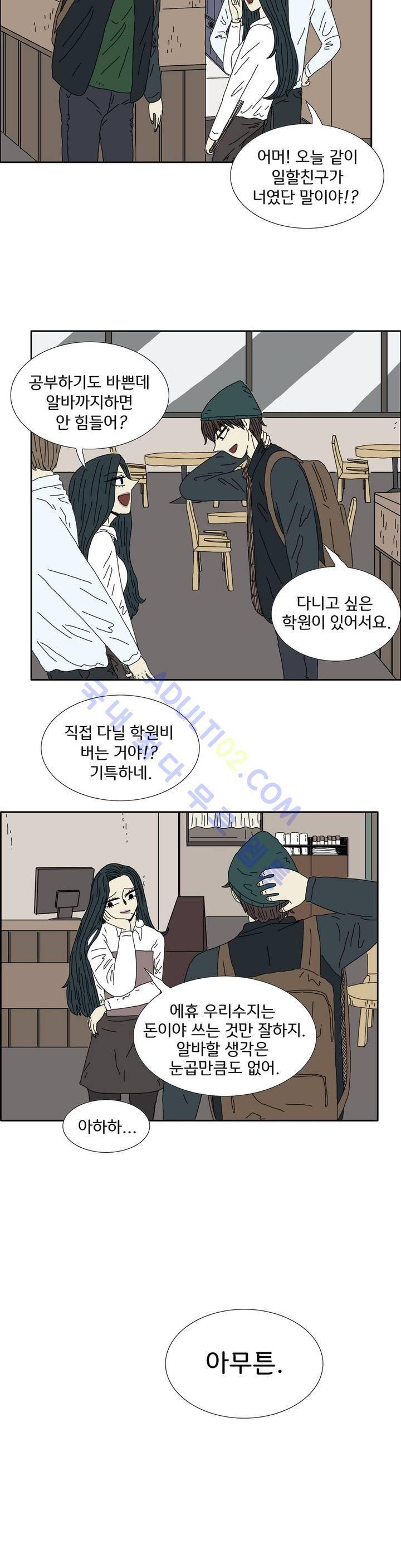 작은 성 : 시들지 않는 꽃 7화 4