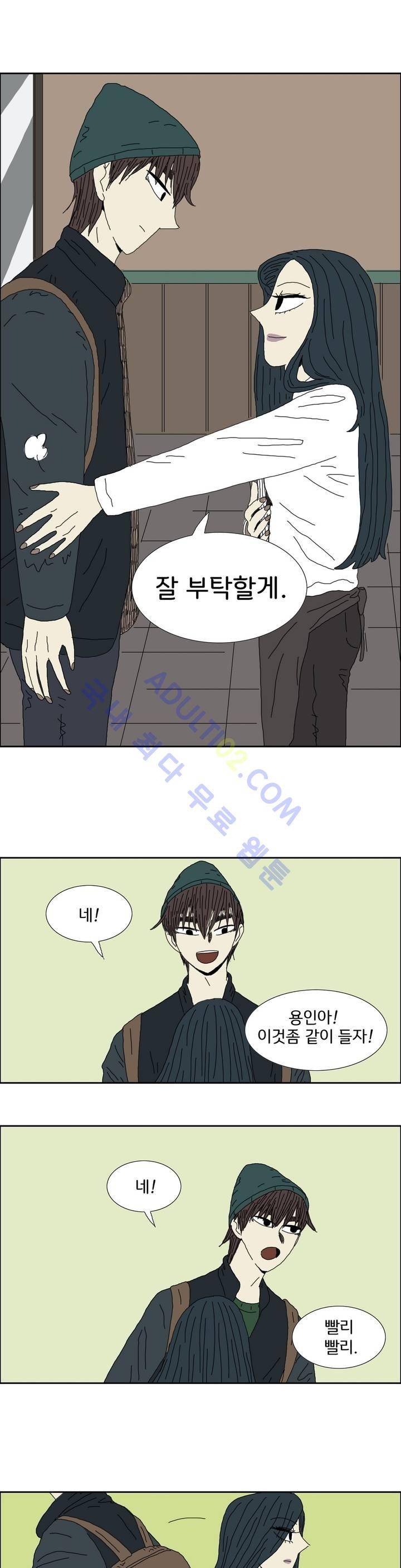 작은 성 : 시들지 않는 꽃 7화 5
