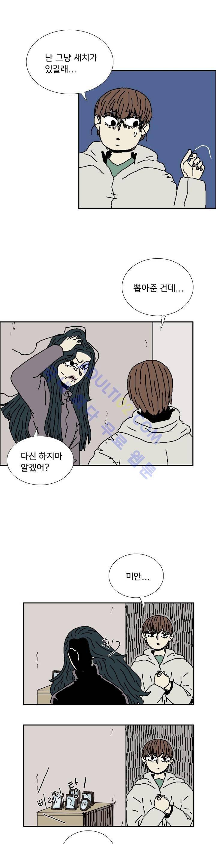 작은 성 : 시들지 않는 꽃 17화 2