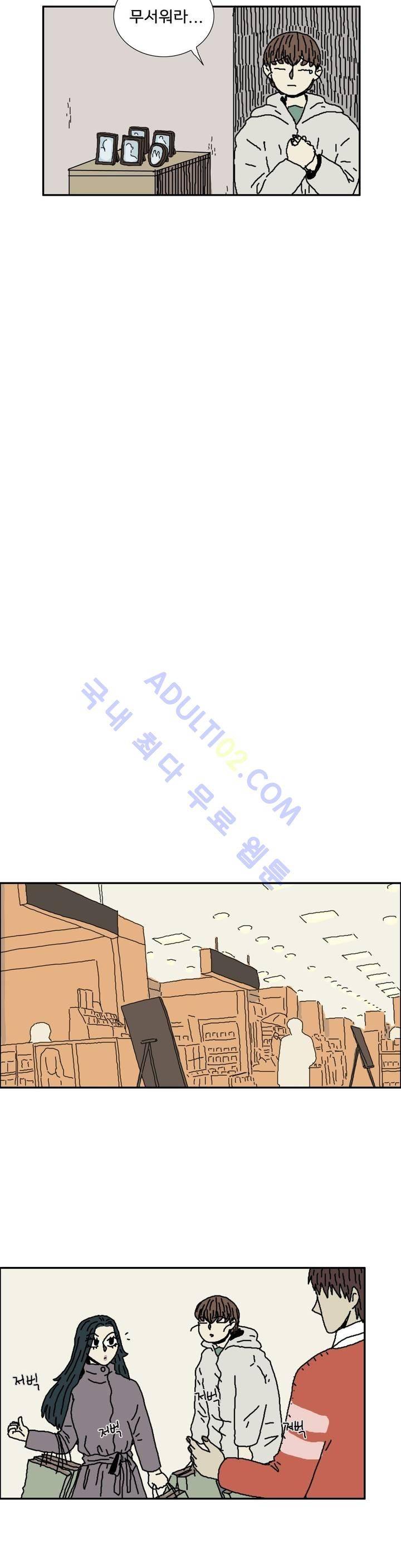 작은 성 : 시들지 않는 꽃 17화 3